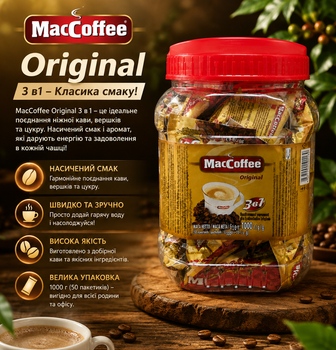 Кофейный напиток MacCoffee Original 3 в 1, растворимый, в стиках, 1 кг