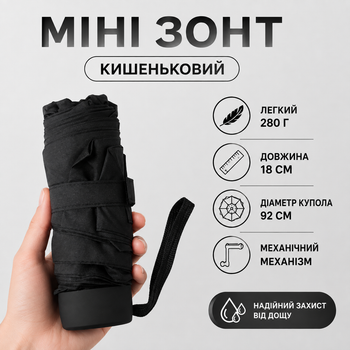 Міні чоловіча компактна парасолька ZEST маленька кишенькова чорна складана від дощу (85510 SY)