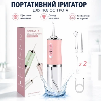 Портативний іригатор Portable Oral Irrigator для зубів та порожнини рота об'ємом 230 мл, Компактний та Якісний, Постійне використання збереже зуби та порожнину рота