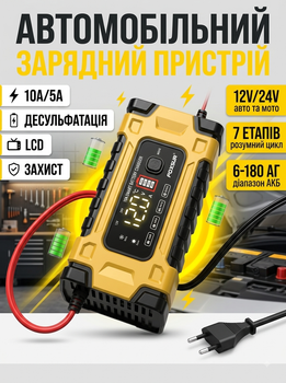 Автоматичний зарядний пристрій Foxsur 12V/24V 10A для акумуляторів AGM Gel LiFePO4 з функцією десульфатації та відновлення
