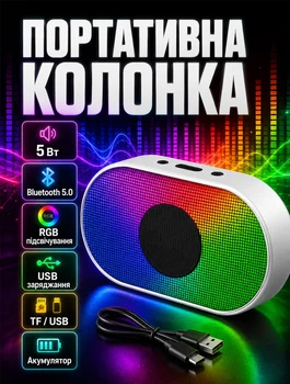 Портативная Bluetooth-колонка с RGB подсветкой и подставкой для телефона 5 Вт воспроизведение с USB и microSD