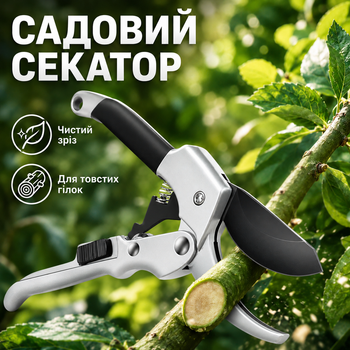 Секатор садовый для обрезки веток кустов универсальный ручной секатор для цветов и растений садовые ножницы для дачи Kayfovo SE-1 Silver
