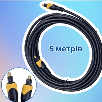 Кабель аудио оптический Toslink - Toslink, 5м OD5.0 670006