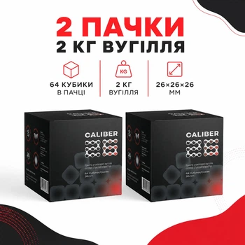 Кокосовый уголь для кальяна Caliber 26 мм, 1 кг × 2 пачки (2 кг)
