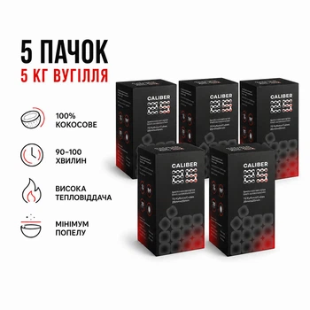 Кокосове вугілля для кальяну Caliber 25 мм 1 кг х 5 шт