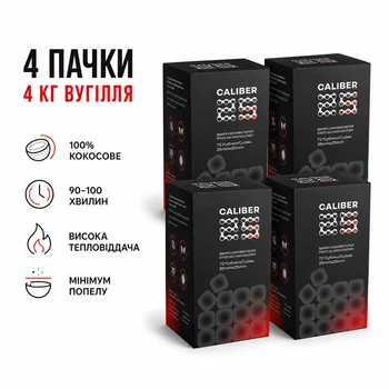 Кокосове вугілля для кальяну Caliber 25 мм 1 кг х 4 шт