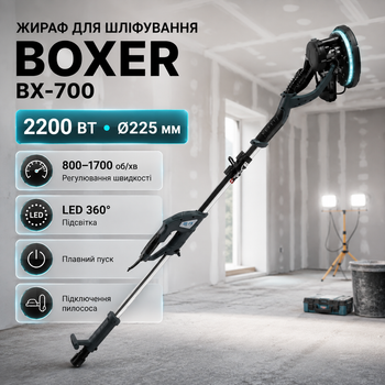 Шлифовальная машина для стен и потолка Boxer BX700 2200 Вт 225 мм 1700 об мин с LED подсветкой плавным пуском и подключением пылесоса для шлифования шпаклевки штукатурки и гипсокартона