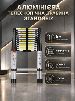 Телескопическая лестница StandHeiz алюминиевая стремянка 5 м выдвижная складная раскладная переносная для строительных ремонтных садовых работ дома