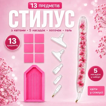 Стилус для алмазной мозаики 13 предметов с розовыми цветами ColorArt, ручка для алмазной вышивки, 5 насадок, лоток для страз, гель-клей, инструменты Diamond Painting