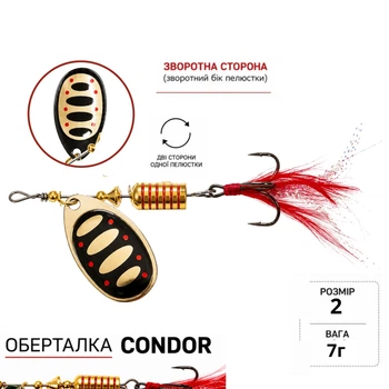 Блесна вертушкаа CONDOR FISHING Totem №2 7гр Цвет Y23 (5128T_7_Y23)