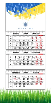 Календарь настенный квартальный на 2027 год на три пружины, Apriori , Флаг Украины, Герб Украины , 29,7х61см