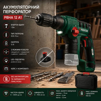 Аккумуляторный перфоратор Parkside PBHA 12 A1 12 В, 1 Дж, SDS-Plus, кейс, без аккумулятора и зарядного