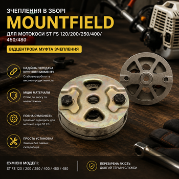 Сцепление в сборе MOUNTFIELD для мотокосы ST FS 120/200/250/400/450/480, центробежная муфта сцепления