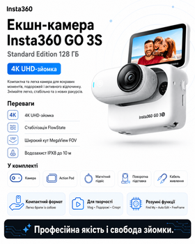Екшн-камера Insta360 GO 3S Standard Edition 128ГБ (4K UHD-зйомка)