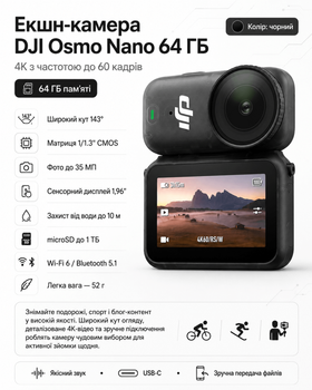 Екшн-камера DJI Osmo Nano 64ГБ (4K з частотою до 60 кадрів)