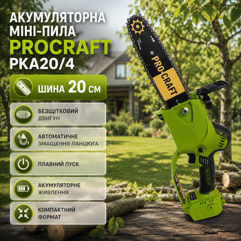 Аккумуляторная цепная пила Procraft PKA20 4 с бесщеточным двигателем шиной 200 мм автоматической смазкой цепи и плавным пуском для обрезки веток