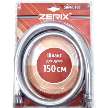 Шланг для душу Zerix SILVER F03 200см силікон сріблястий