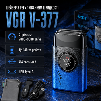 Электробритва VGR V-377 мужская с двойным лезвием и LED-дисплеем для сухого бритья 21 уровень мощности 7000-9000 об/мин Синяя