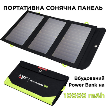 Сонячна панель ALLPOWERS 21W з вбудованим Power Bank 10000 mAh портативна зарядка з USB виходами, Black
