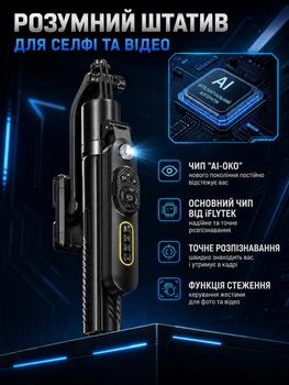 Штатив-монопод Q625 длиной 1,83 м с поддержкой Bluetooth, функцией слежения за объектом, двойной подсветкой и стабилизацией изображения (md-17888)