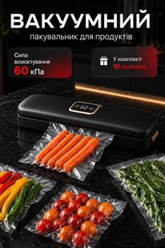 Вакууматор кухонний побутовий вакуумний пакувальник для продуктів з дисплеєм, вакуумна машина для пакування їжі, вакууматор з комплектом пакетів 10 шт, чорний