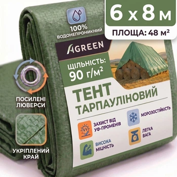 Тент 6х8м 90г/м² Agreen посилений з люверсами тарпаулін темно-зелений A100423