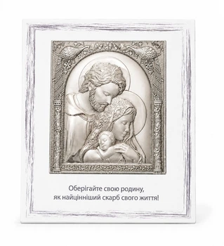Ікона "Свята Родина",Silver Axion 18х15см (ep513-188wp3-wh)