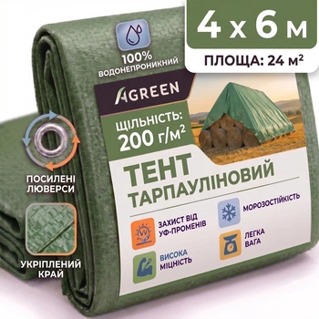 Тент Agreen 4х6м 200г/м² високої міцності з люверсами тарпаулін темно-зелений 89361