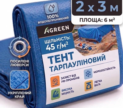Тент Agreen 2х3м 45г/м² з люверсами тарпаулін синій 10705041