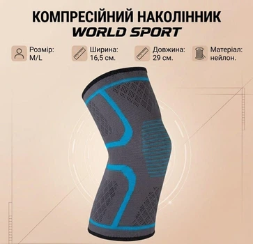 Бандаж наколенный эластичный World Sport M/L 1 шт (29х16.5 см)
