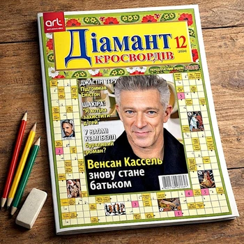 Кроссворды Брилиант Кроссвордов рус. язык №12/2024