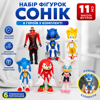 Набір фігурок Sonic the Hedgehog 6 героїв 11 см | Сонік, Тейлз, Наклз, Руж, Метал Сонік, Доктор Еггман | Рухомі фігурки ( 18251 )