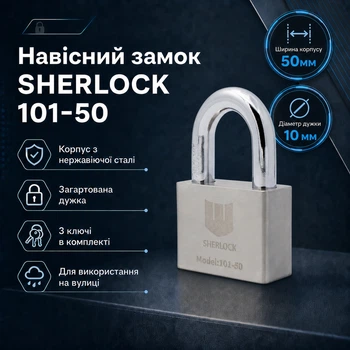 Замок навесной Шерлок 101-50 из нержавеющей стали дисковый механизм закаленная дужка 3 ключа