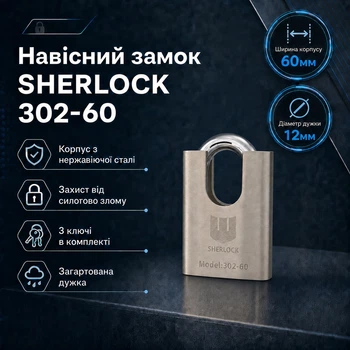 Замок навесной Шерлок 302-60 с закрытой дужкой нержавеющая сталь дисковый механизм 3 ключа