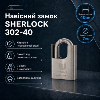 Замок навесной Шерлок 302-40 с закрытой дужкой нержавеющая сталь дисковый механизм 3 ключа