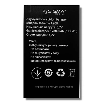 Акумулятор для для Sigma X-Treme AZ68 1700mAh Original