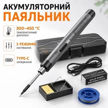 Беспроводной аккумуляторный паяльник с регулировкой температуры 8 Вт, набор в кейсе, USB зарядка