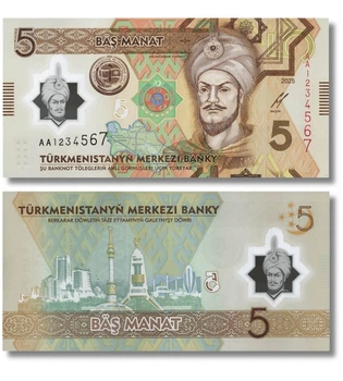 Банкнота 5 манат Туркменістан 2025 рік UNC Полімерна Пам'ятна - 30-та річниця нейтралітету