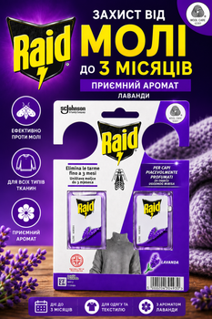 Гелевые завесы от моли Raid Лаванда, 2 шт.