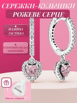 Посеребренные серьги Пандора кульчики Розовое сердце Pandora с сердечком на ухо женские с кристаллами кубического циркония для девушки в виде сердца 291445C01 + мешочек в подарок