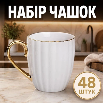 Набор фарфоровых чашек 48 штук в коробке 420 мл чашки на подарок в школу для чая и кофе Серый