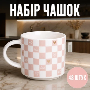 Набір порцелянових чашок 48 штук у коробці 350 мл Love чашки на подарунок до школи для чаю та кави Білий з рожевим