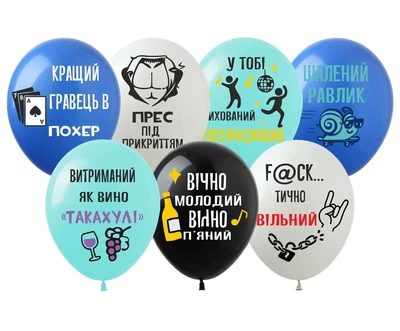 Шарики латексные 12"(30сm) "Для Мужчин" микс пастель 10шт Pelican (823912)