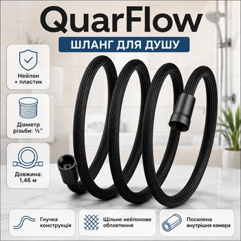 Нейлоновый душевой шланг QuarFlow, черный, 1,46 м