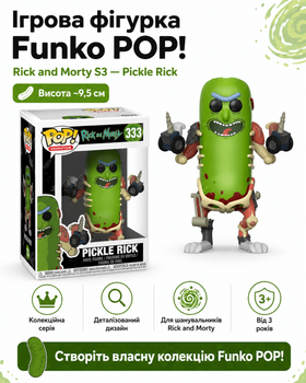 Ігрова фігурка Funko POP! cерії Rick and Morty S3 (Pickle Rick)