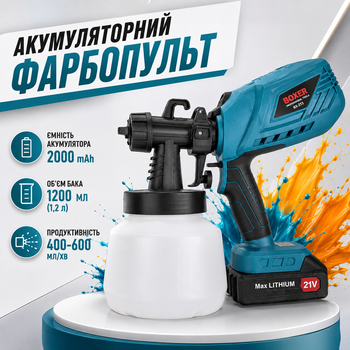 Акумуляторний фарбопульт BOXER BX-213 бездротовий електричний фарборозпилювач з двома акумуляторами 21 В баком 1200 мл чотирма соплами регулюванням подачі фарби трьома режимами розпилення для фарби лаку емалі ґрунтовки