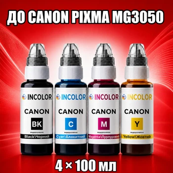 Чернила INCOLOR для Canon PIXMA MG3050, комплект 4×100 мл (BK/C/M/Y), 400 мл