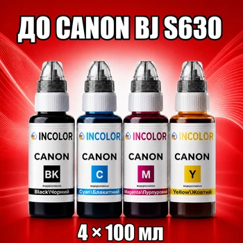 Чернила INCOLOR для Canon BJ S630, комплект 4×100 мл (BK/C/M/Y), 400 мл