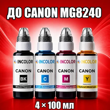 Чернила INCOLOR для Canon MG8240, комплект 4×100 мл (BK/C/M/Y), 400 мл