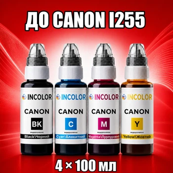 Чернила INCOLOR для Canon i255, комплект 4×100 мл (BK/C/M/Y), 400 мл